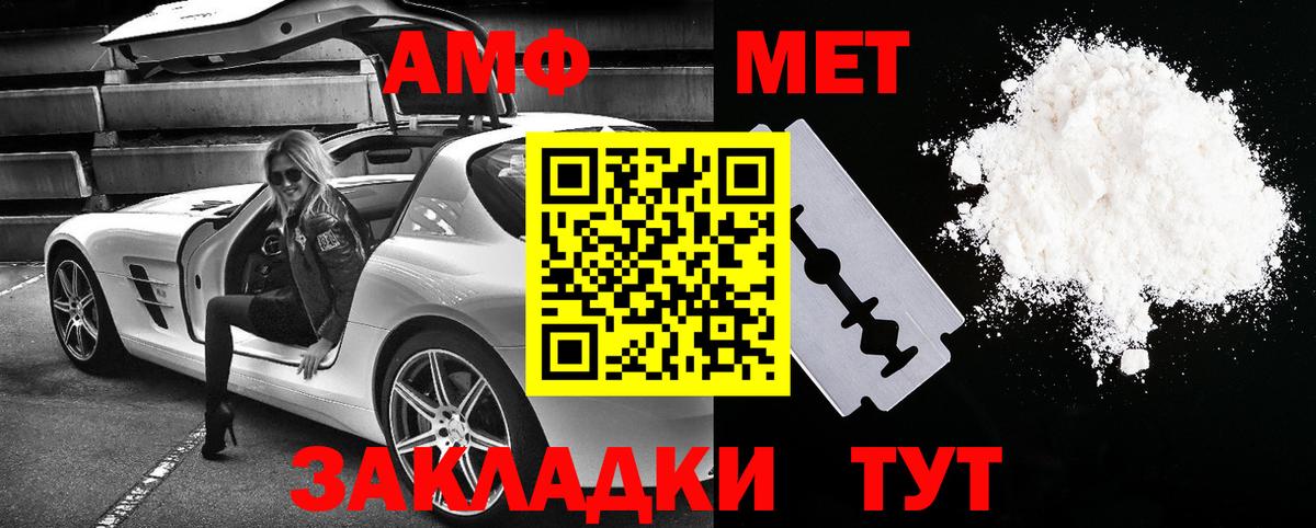 Amphetamine Розовый Луга