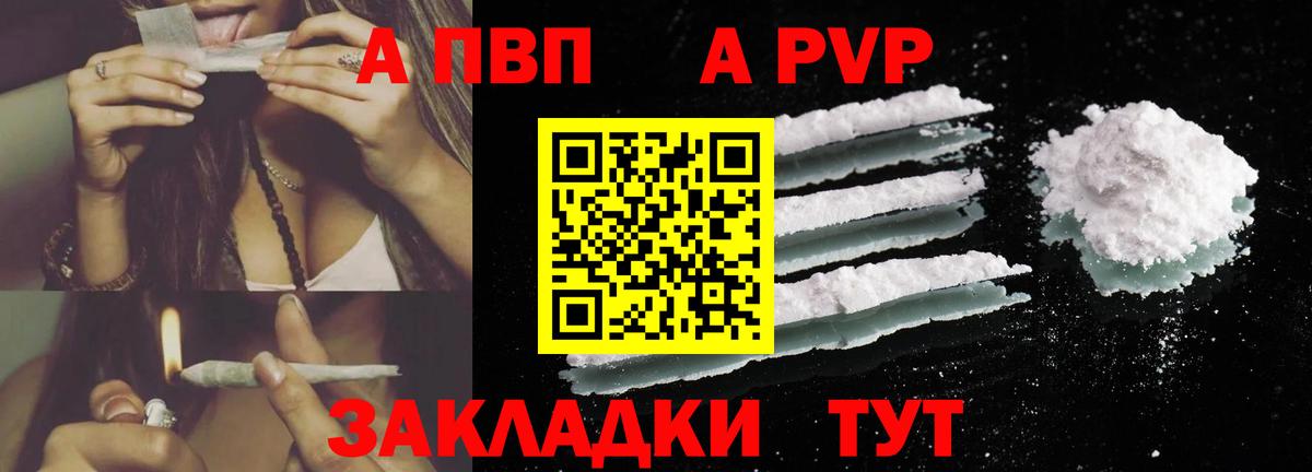 Alpha PVP кристаллы  Alfa_PVP крисы CK  Alfa_PVP СК  APVP  Вход с VPN  Луга 