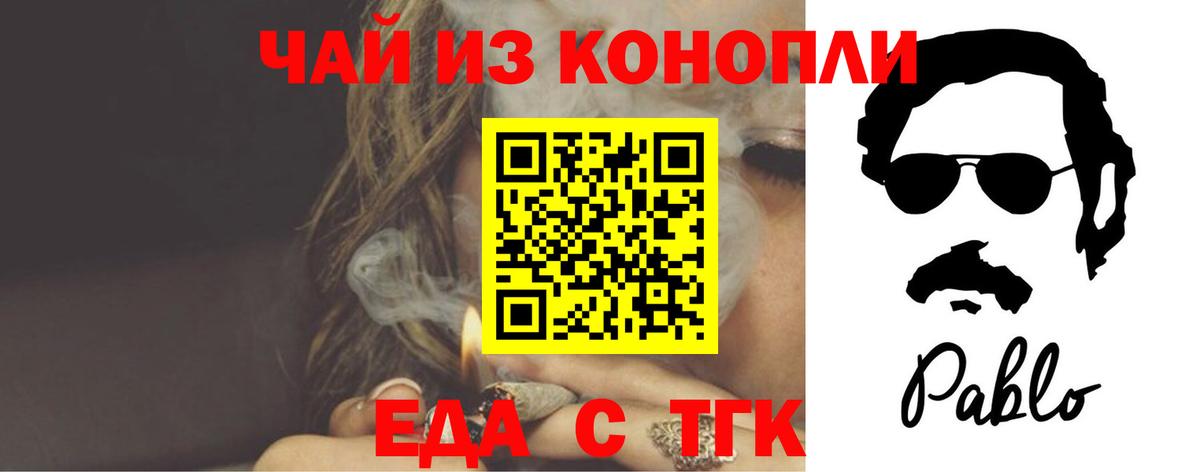 Canna-Cookies марихуана  Вход с VPN  Луга 