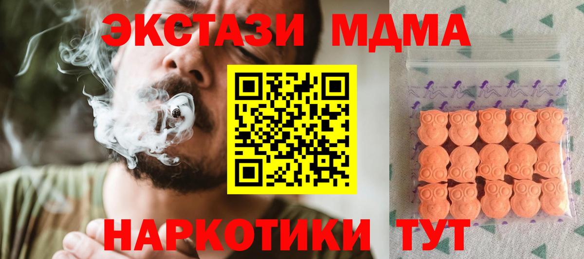 ЭКСТАЗИ MDMA  ЭКСТАЗИ  Ecstasy mix  Луга  Вход с VPN 