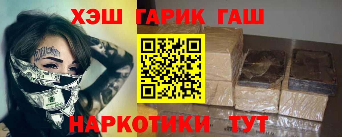 Луга  ГАШИШ гашик  Вход с VPN 