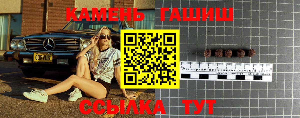 ГАШ ice o lator Луга