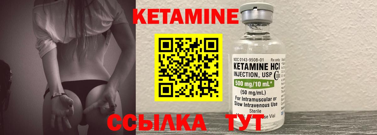 КЕТАМИН ketamine Луга