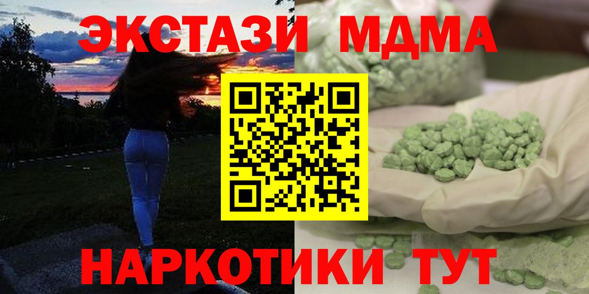 Луга  MDMA кристаллы  МДМА молли  Вход с VPN 
