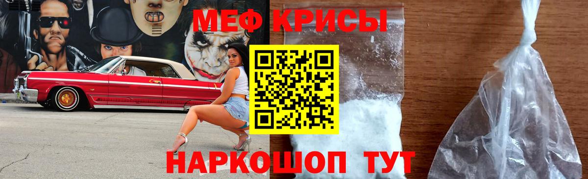 МЕФ mephedrone  Меф мука  Луга  Меф  Вход с VPN 