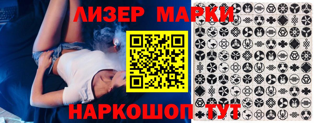 Марки 25I-NBOMe 1,5мг Луга