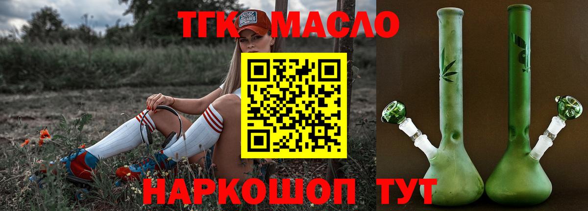 ТГК жижа  ТГК жижа  Луга  Вход с VPN 